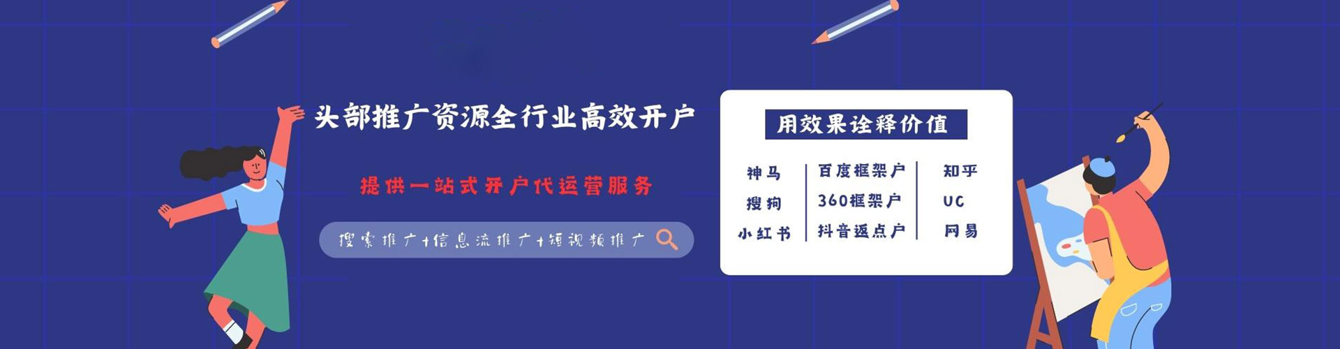 呈贡sem代理
