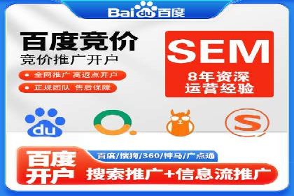 竞价账户开启的误区与解决方案：真实案例剖析